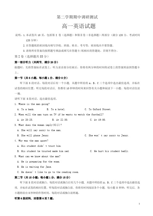 【推荐】江苏省沭阳县高一下册第二学期期中考试英语试题有答案