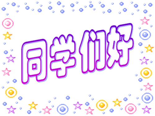 小学音乐人教版三年级上册 我是小小音乐家 课件