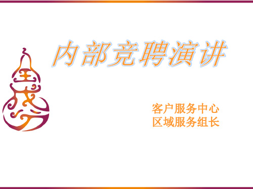 客户服务中心XXXX年规划