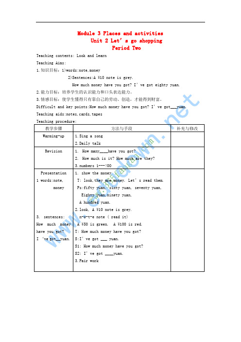 五年级英语上册 Module 3Unit 2 Let’s go shopping教案2 沪教牛津版