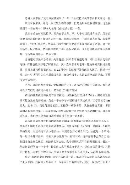2021四川大学中国古典文献学考研真题经验参考书