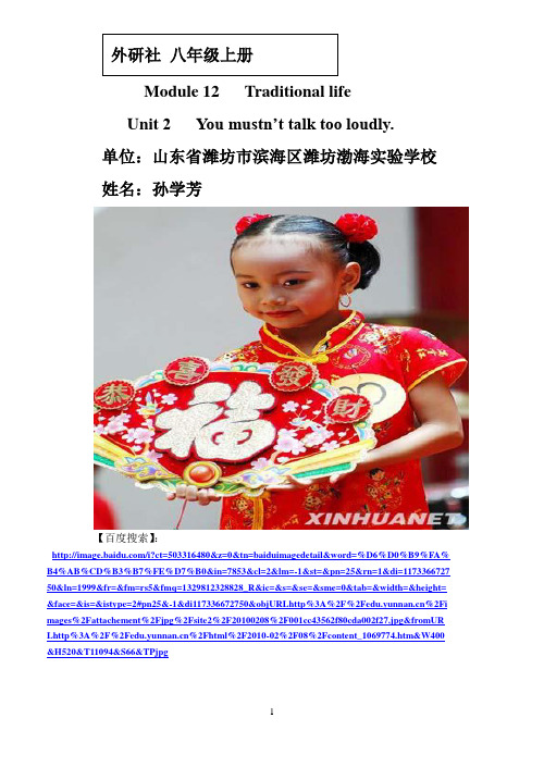 第三届教学中的百度搜索英语参赛教案