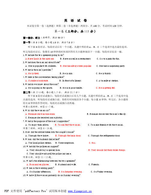 2010年第一学期高三英语期中测试题及答案