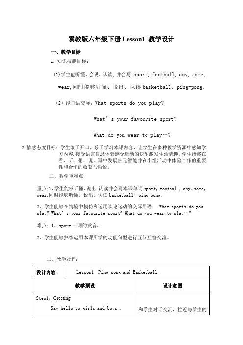 新冀教版六年级英语下册《Unit 1 Sports  Lesson 1 Ping-pong and Basketball》教案_16