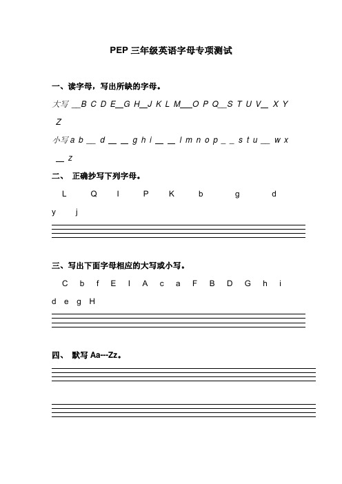 【Pep版】2018学年小学英语三年级上册：全套期末复习练习(Word版)