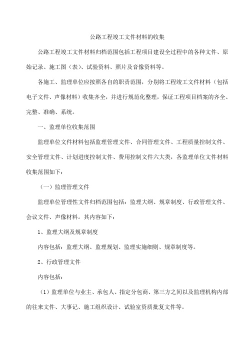 综合类文件声像资料图纸归档