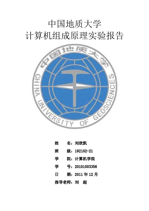 TEC-4 计算机组成实验系统