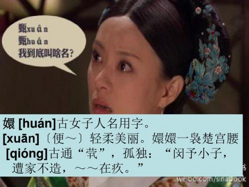 2014-2015年度十大语文差错