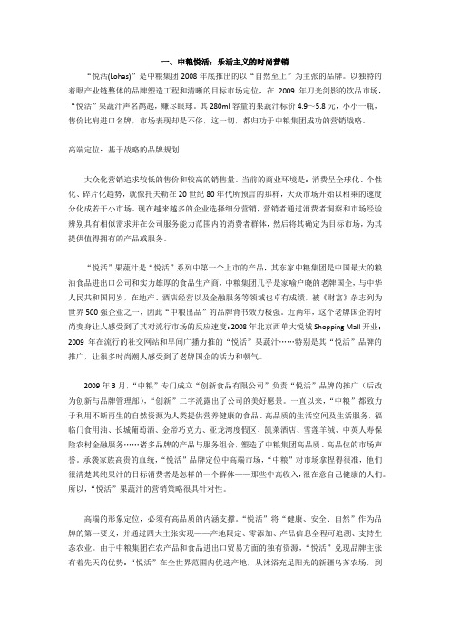 中粮集团