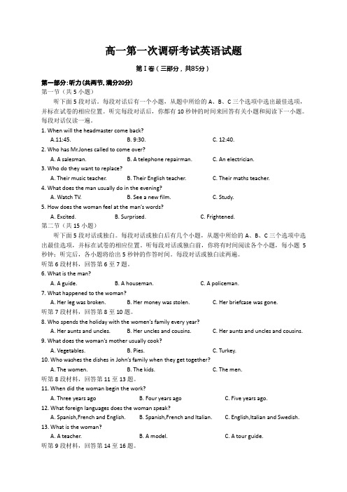江苏省阜宁中学2013-2014学年高一第一次调研考试英语试题 Word版含答案