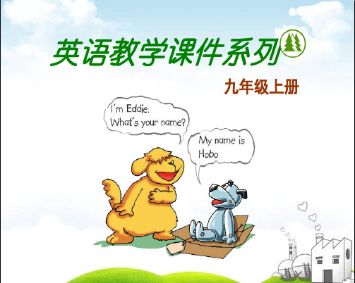 牛津译林版英语九年级上册第六单元 Unit 6 Study skills