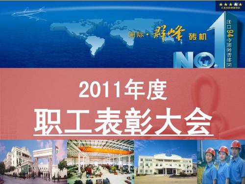 20112011年度评优职工最终2012010717