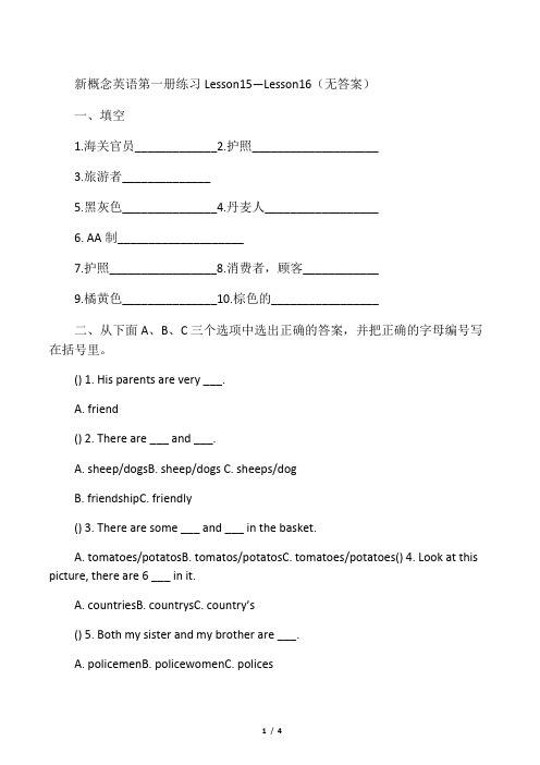 新概念英语第一册练习Lesson15—Lesson16(无答案)