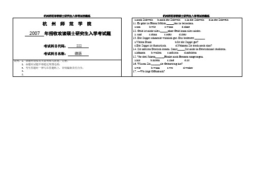 2007年_2007年硕士研究生入学考试题(222德语)
