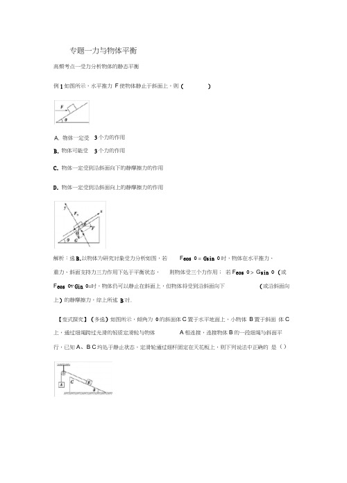 2018年高考物理选择题冲刺练习(带答案)