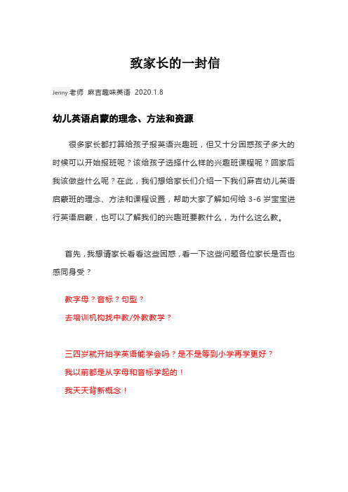 幼儿英语启蒙篇