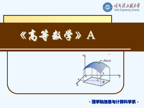 高数(微积分)中值定理和导数应用课件