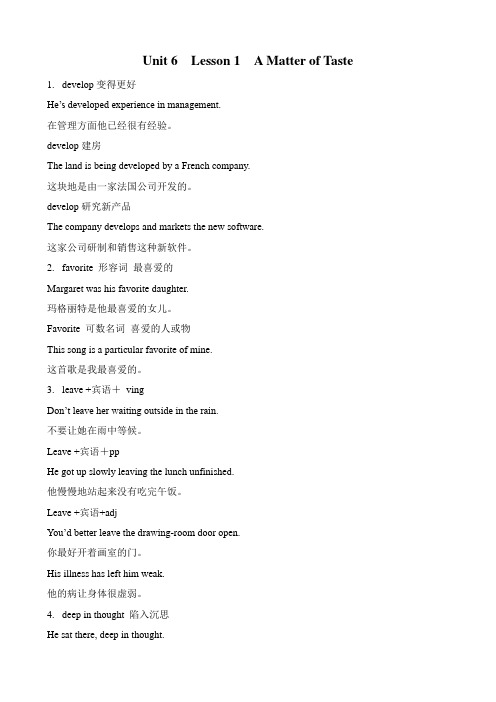 北师大版高中英语必修2Unit 6 lesson 1 A Matter of Taste 2