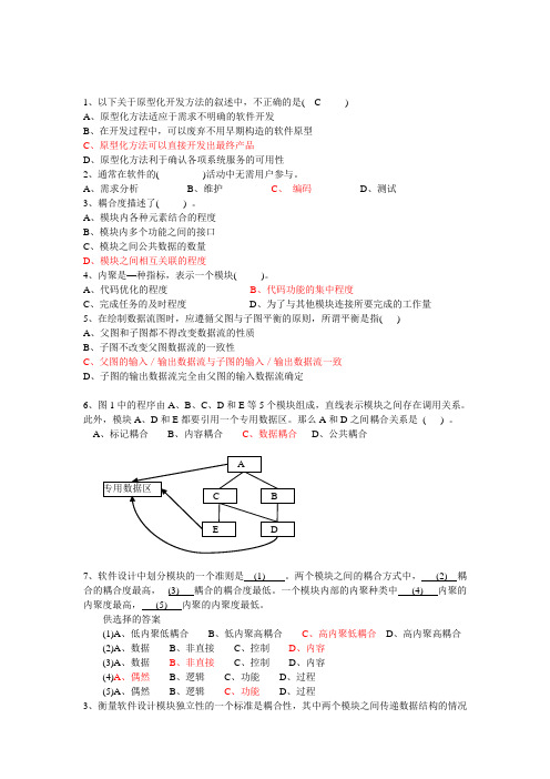 数据流程图练习