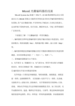 microe光栅编码器介绍