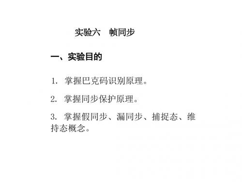 上大实验六(6)