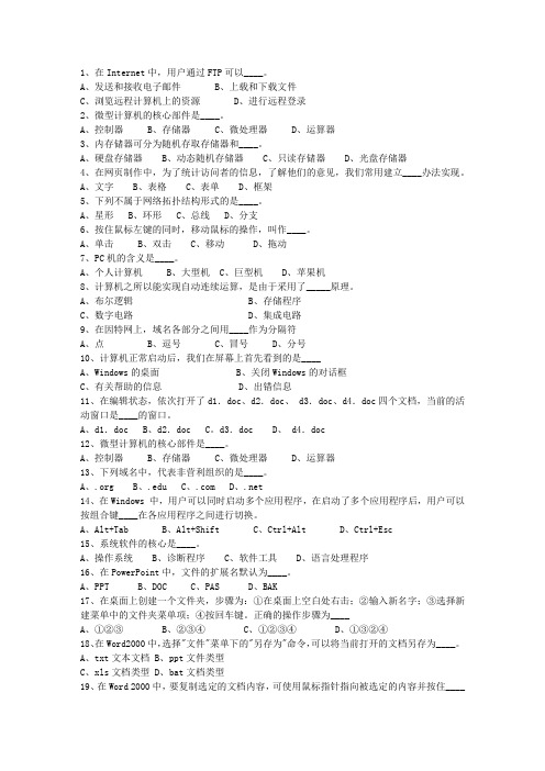 2011黑龙江省公务员考试复习资料最新考试试题库
