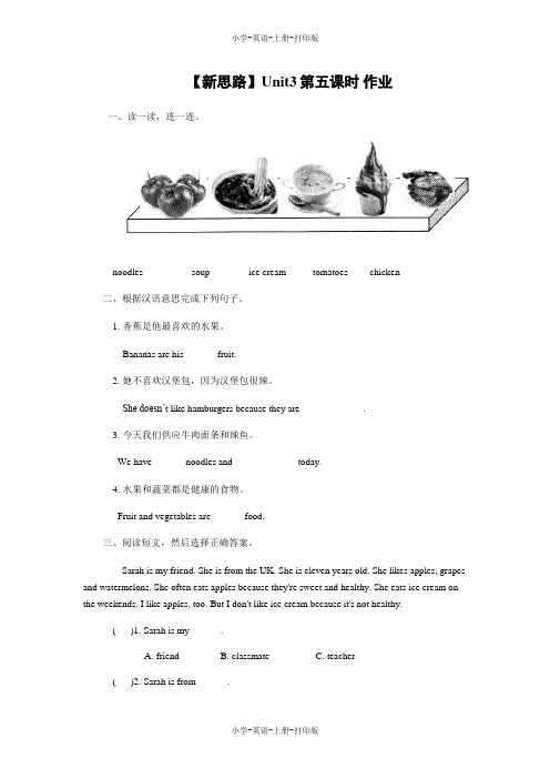 人教PEP版-英语-五年级上册-Unit3第五课时 作业