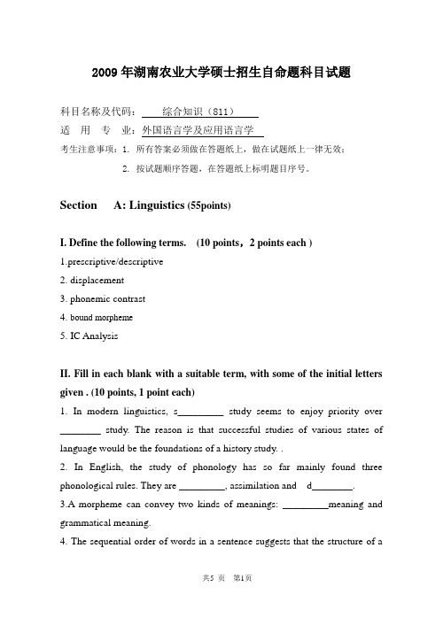 811综合知识