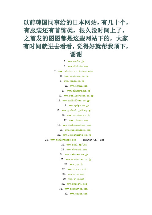 国外服装网站