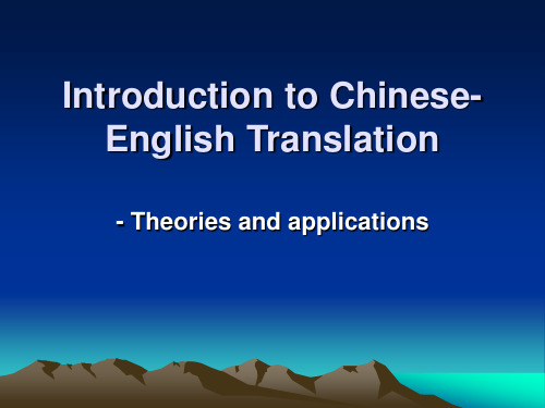 Introduction to Chinese-English Translation