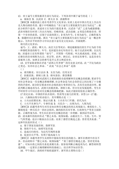 2007年全国卷1历史
