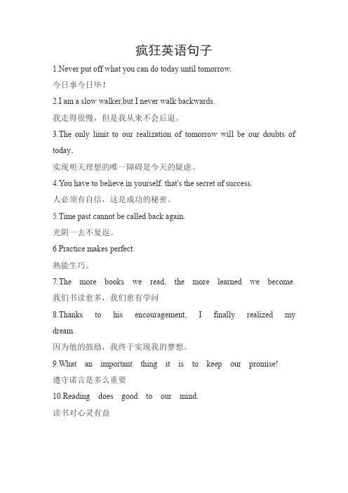 高中晨读句子