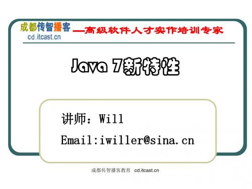 02Java7