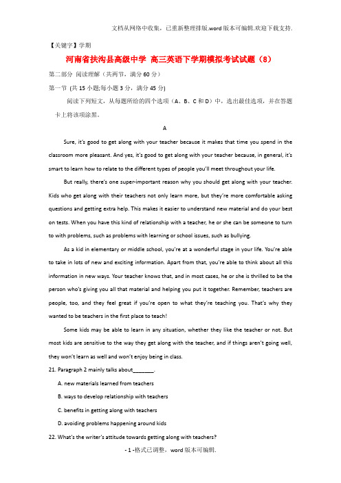 【学期】高三英语下学期模拟考试试题8