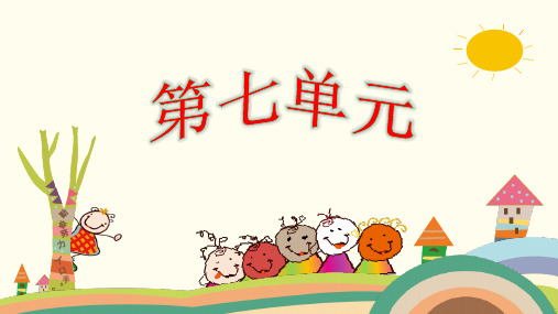 26  鱼游到了纸上