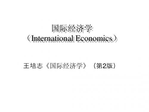 国际经济学权威课件 Chap.2要素禀赋论