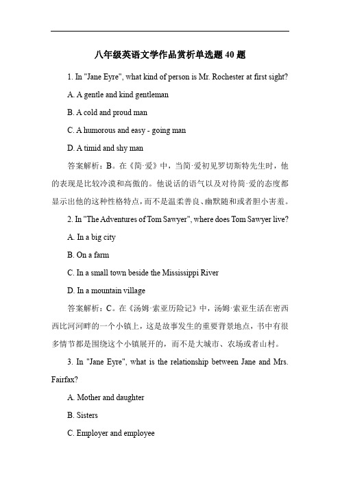 八年级英语文学作品赏析单选题40题