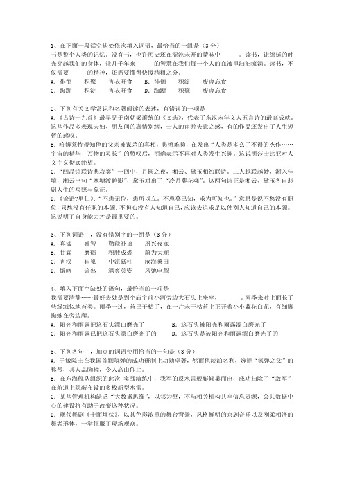 2011陕西省高考语文试卷试题及答案
