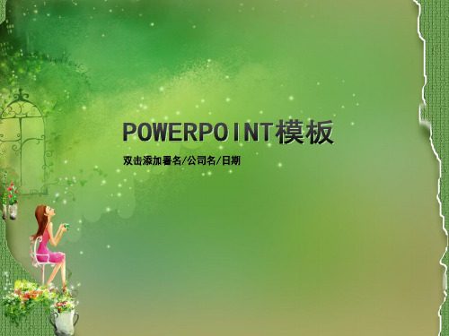 64.温馨浪漫爱情婚庆情人节精美幻灯片PPT
