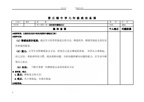 在生活中磨炼自己学习