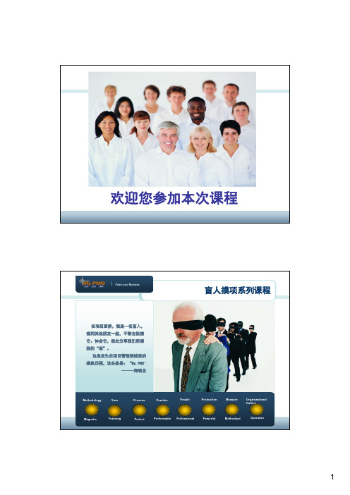 芝麻开门-课程图解