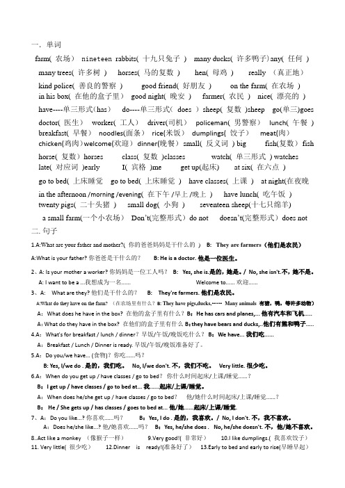 英语四年级上册1-4单元