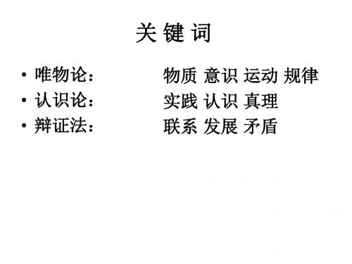 2016最新7.1世界是普遍联系的