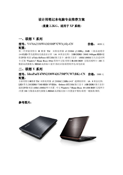 平面设计用笔记本电脑推荐