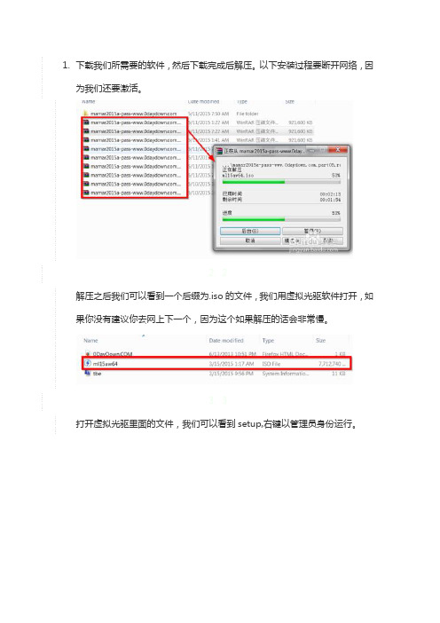 Matlab 2015a安装教程