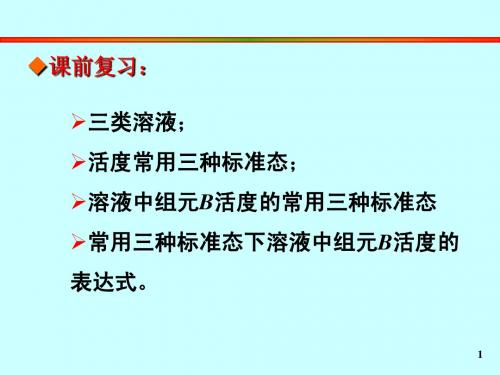 冶金原理