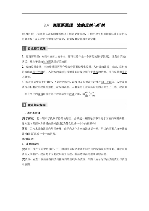 2017-2018学年同步备课套餐之物理沪科版选修3-4讲义：