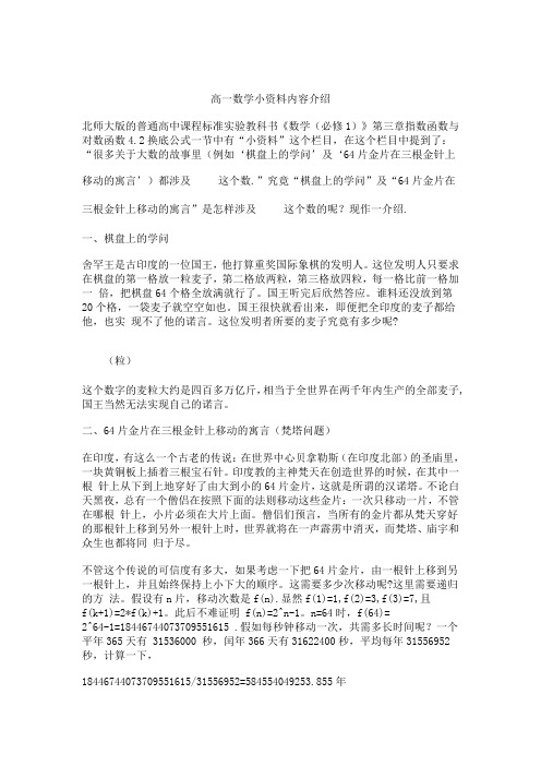 大数的故事