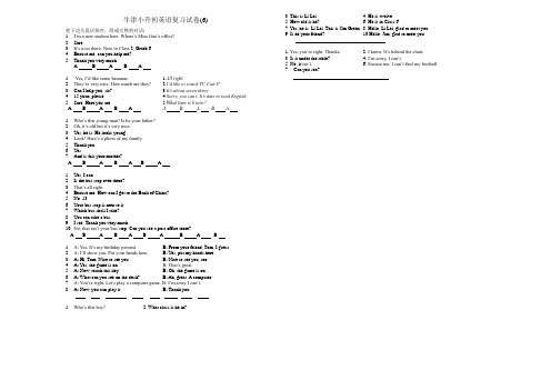 2021年新牛津小学英语六年级毕业练习试卷(六)排序