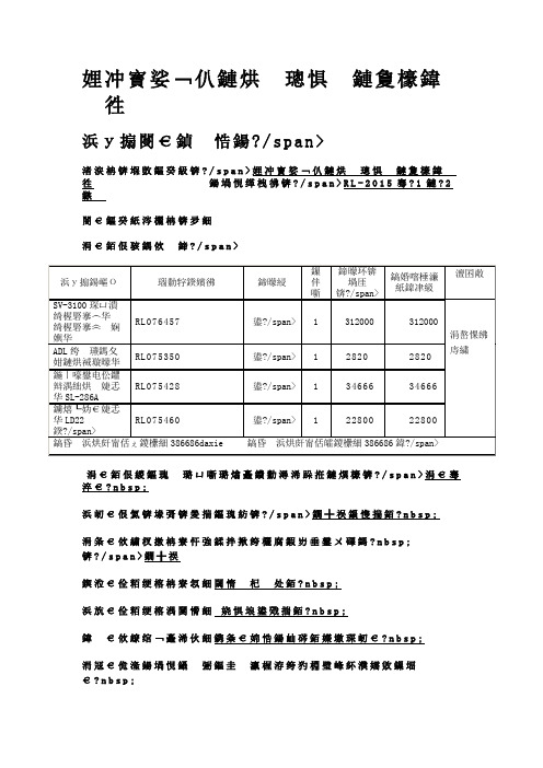 ADL端子拉力机测试仪